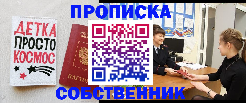 временная регистрация 2025 в Элисте