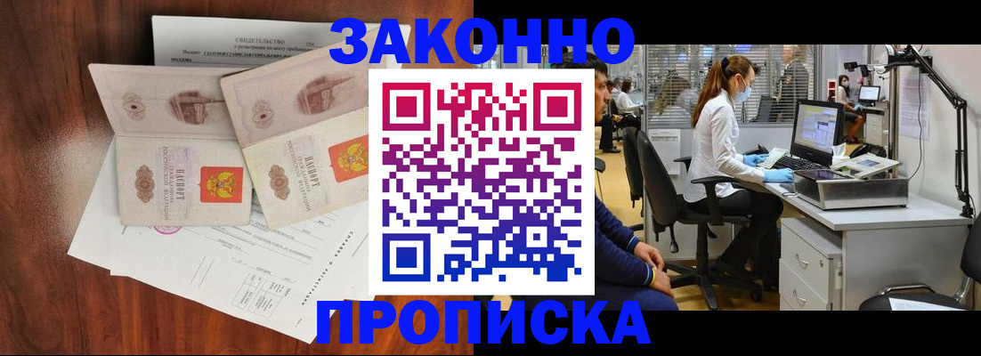 прописка от собственника в Элисте