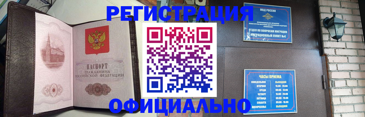 прописка паспорт в Элисте
